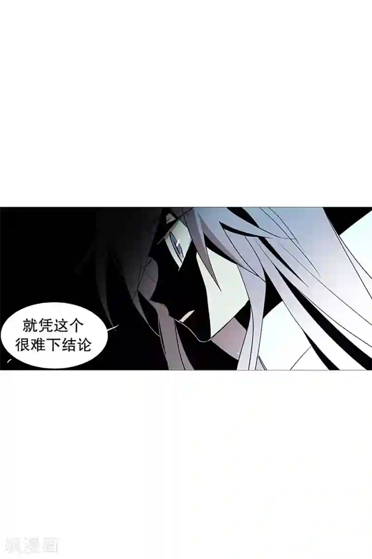 动物灵魂管理局第20话 盘算