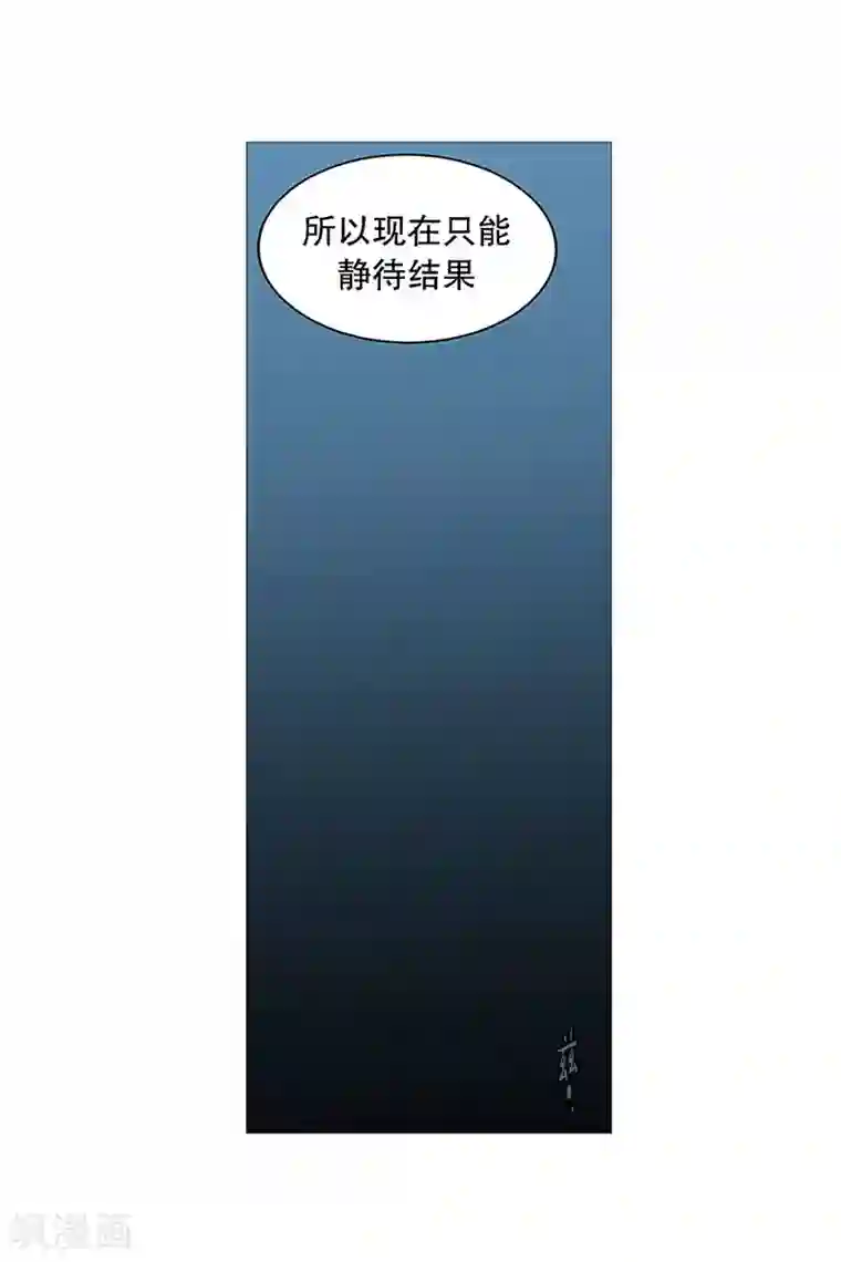 动物灵魂管理局第20话 盘算