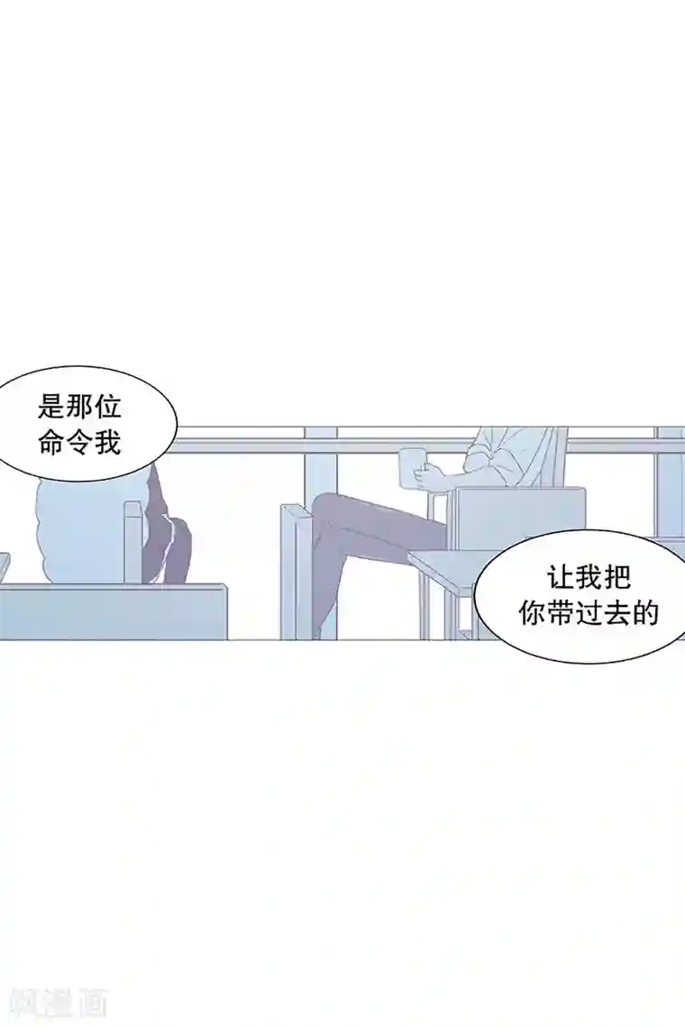 动物灵魂管理局第21话 耳光