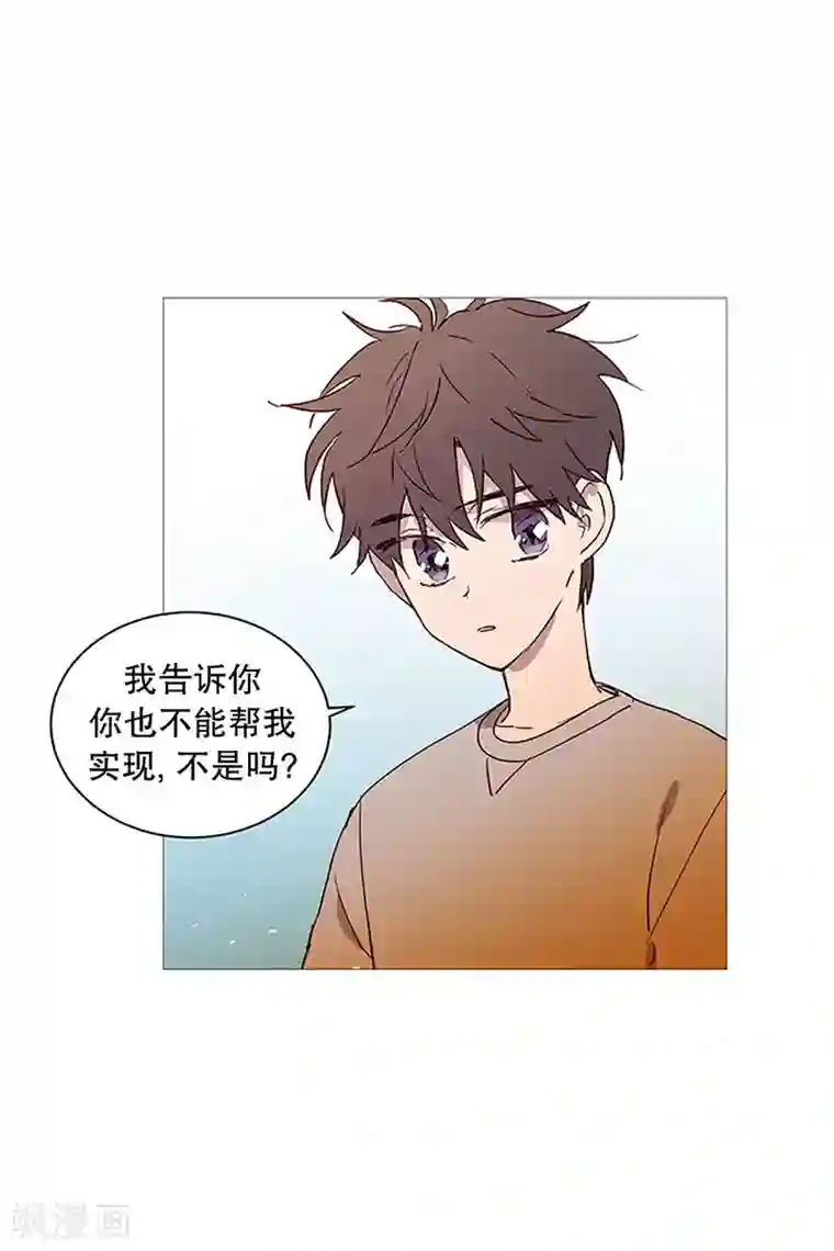动物灵魂管理局第21话 耳光