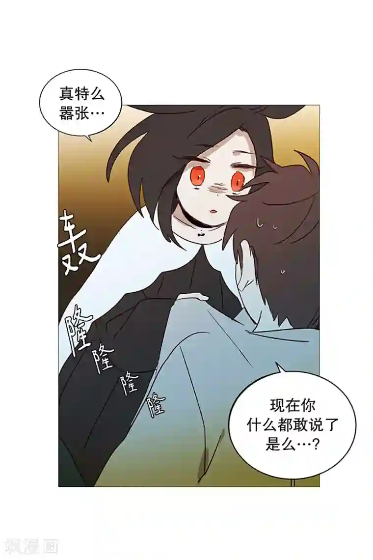 动物灵魂管理局第21话 耳光