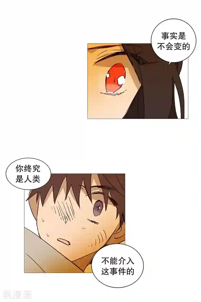 动物灵魂管理局第21话 耳光