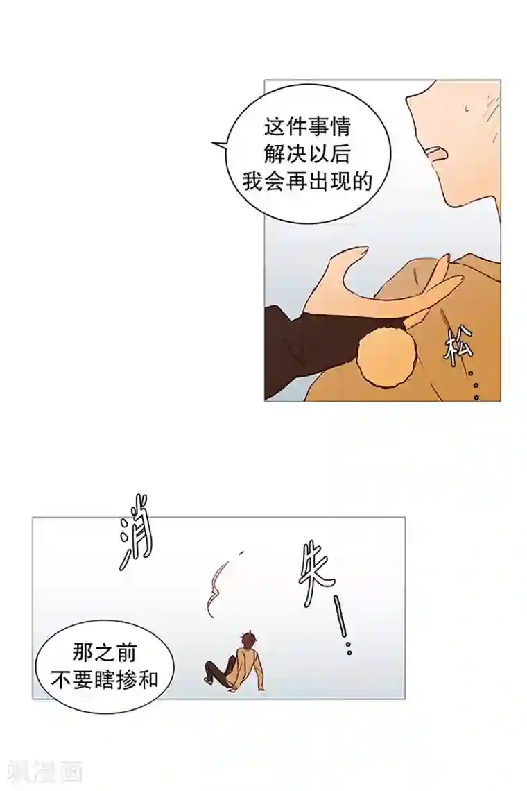 动物灵魂管理局第21话 耳光