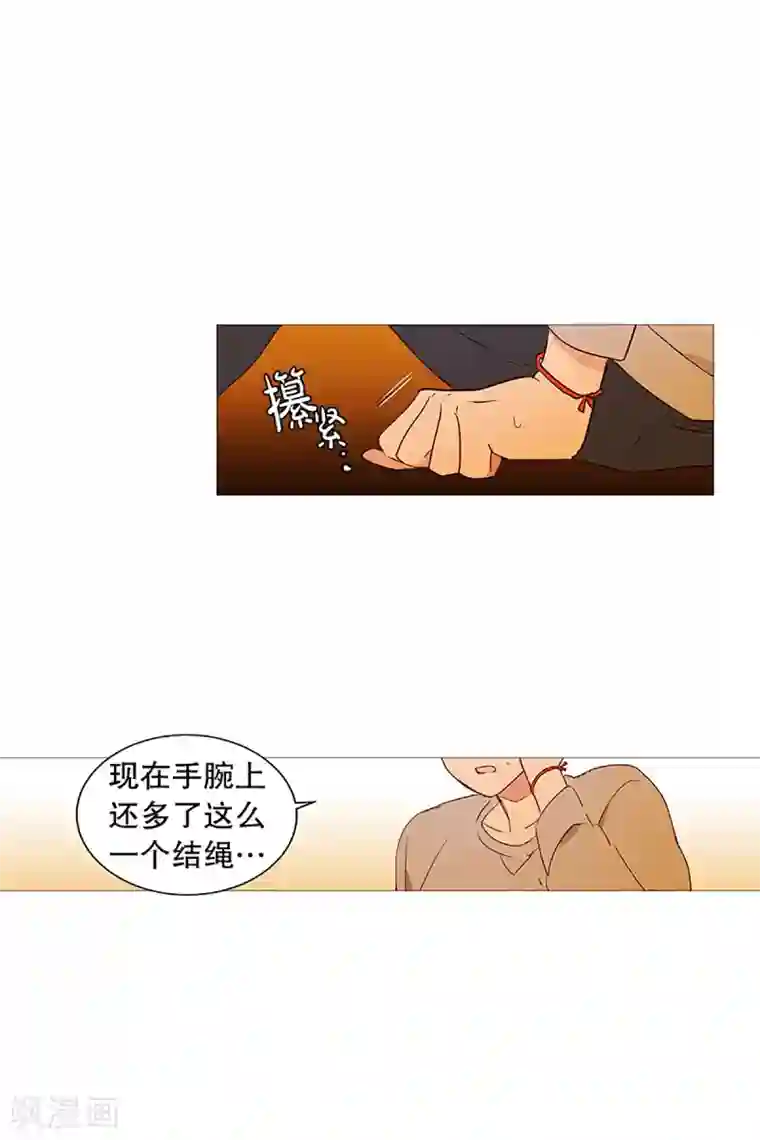 动物灵魂管理局第21话 耳光