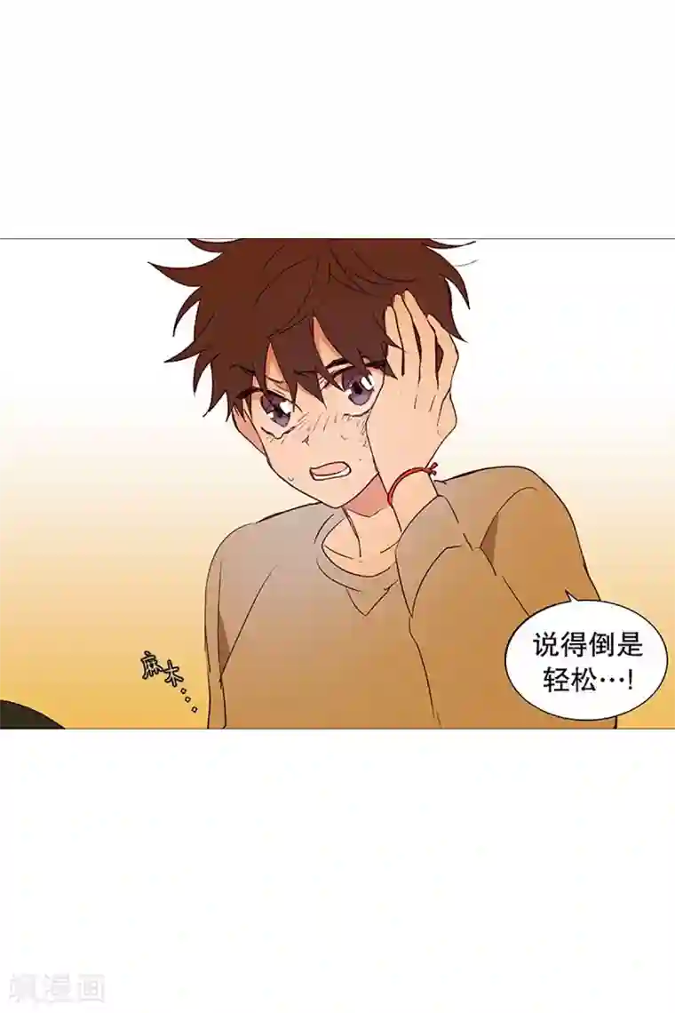 动物灵魂管理局第21话 耳光