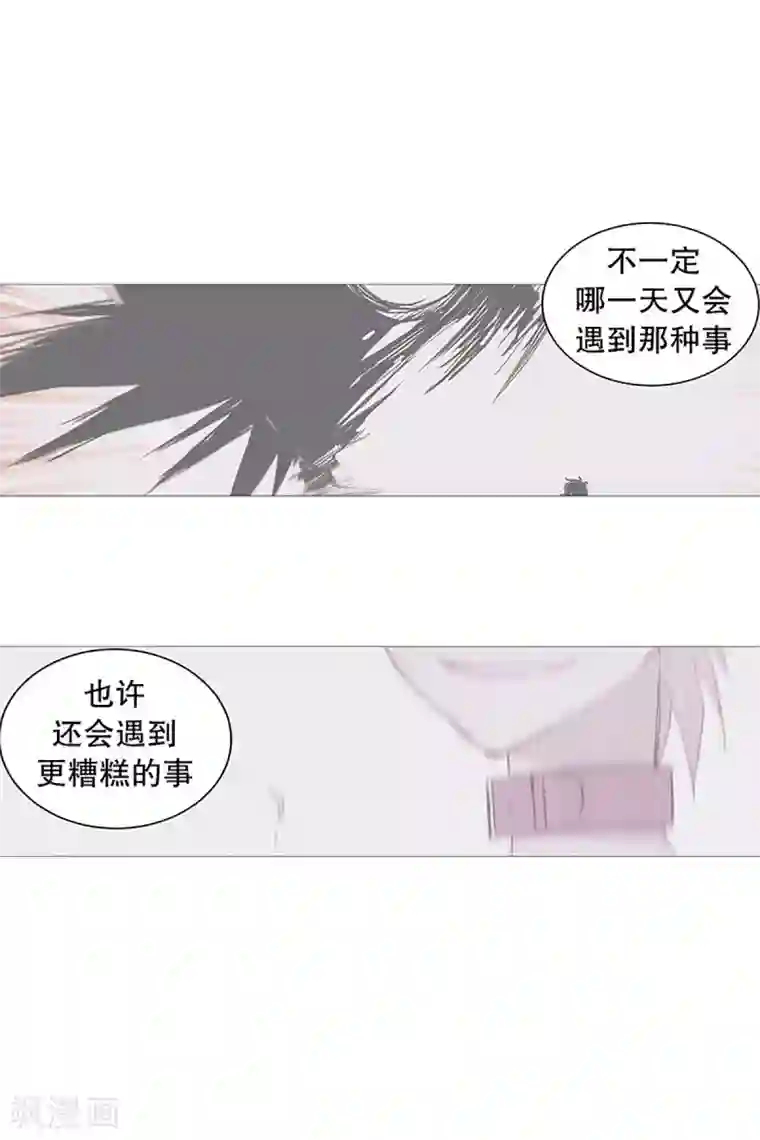 动物灵魂管理局第21话 耳光