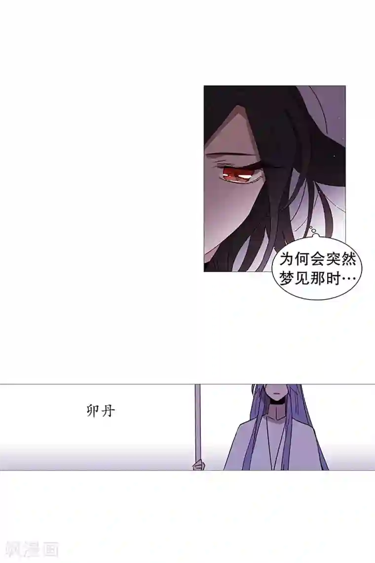 动物灵魂管理局第22话 梦