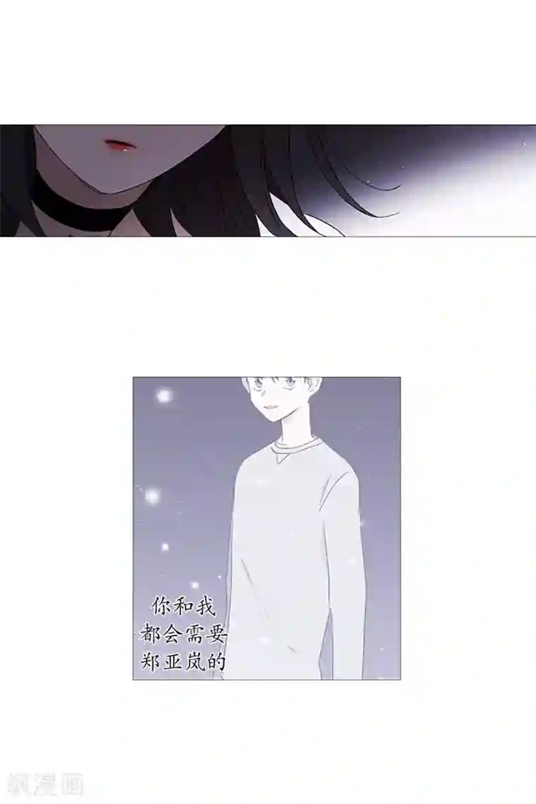 动物灵魂管理局第22话 梦