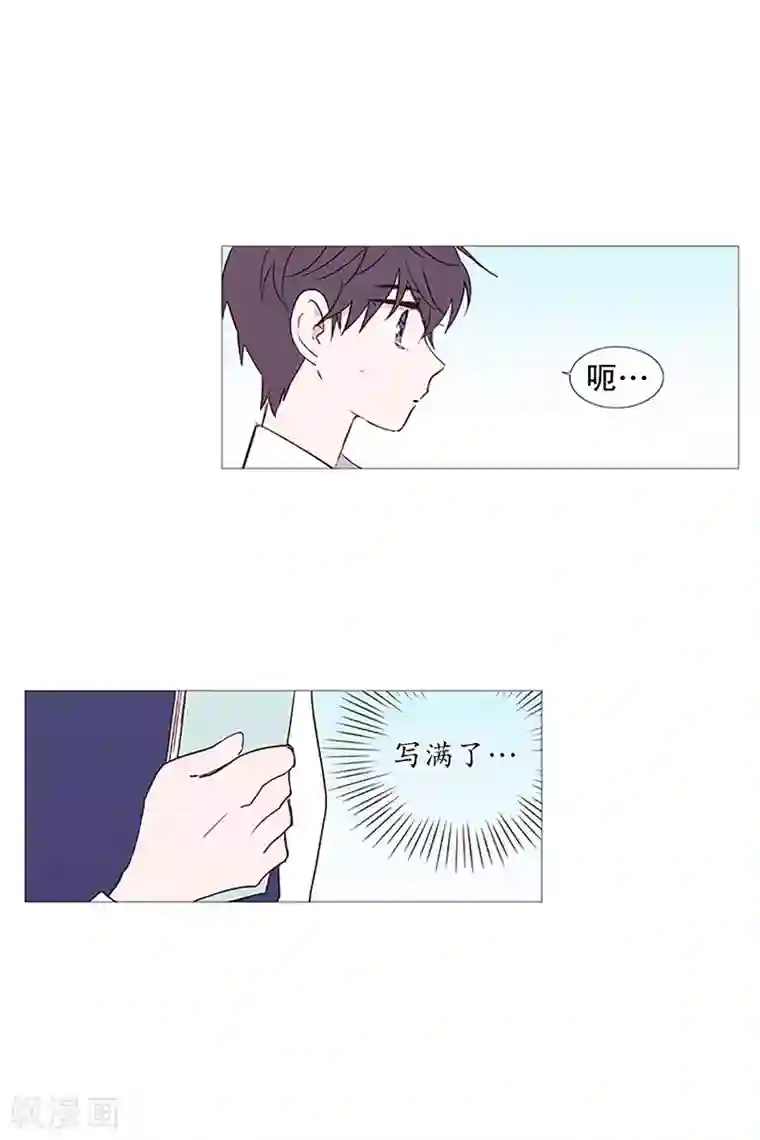 动物灵魂管理局第23话 啾