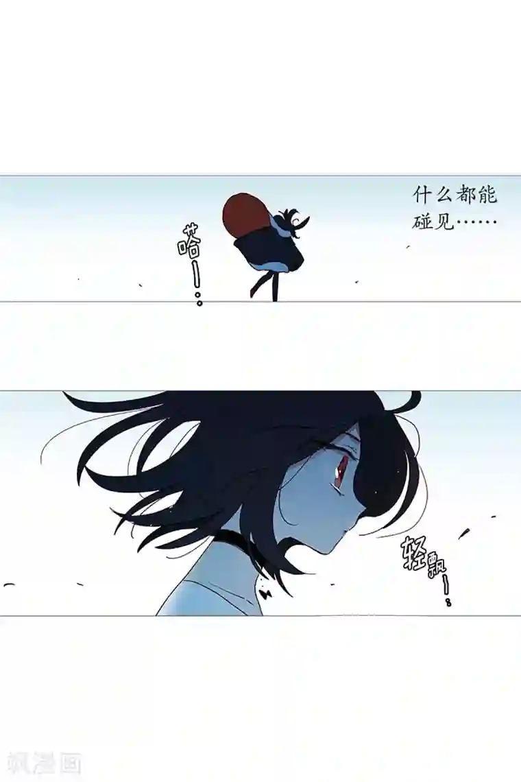 动物灵魂管理局第23话 啾