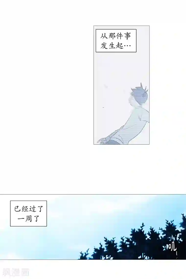 动物灵魂管理局第23话 啾