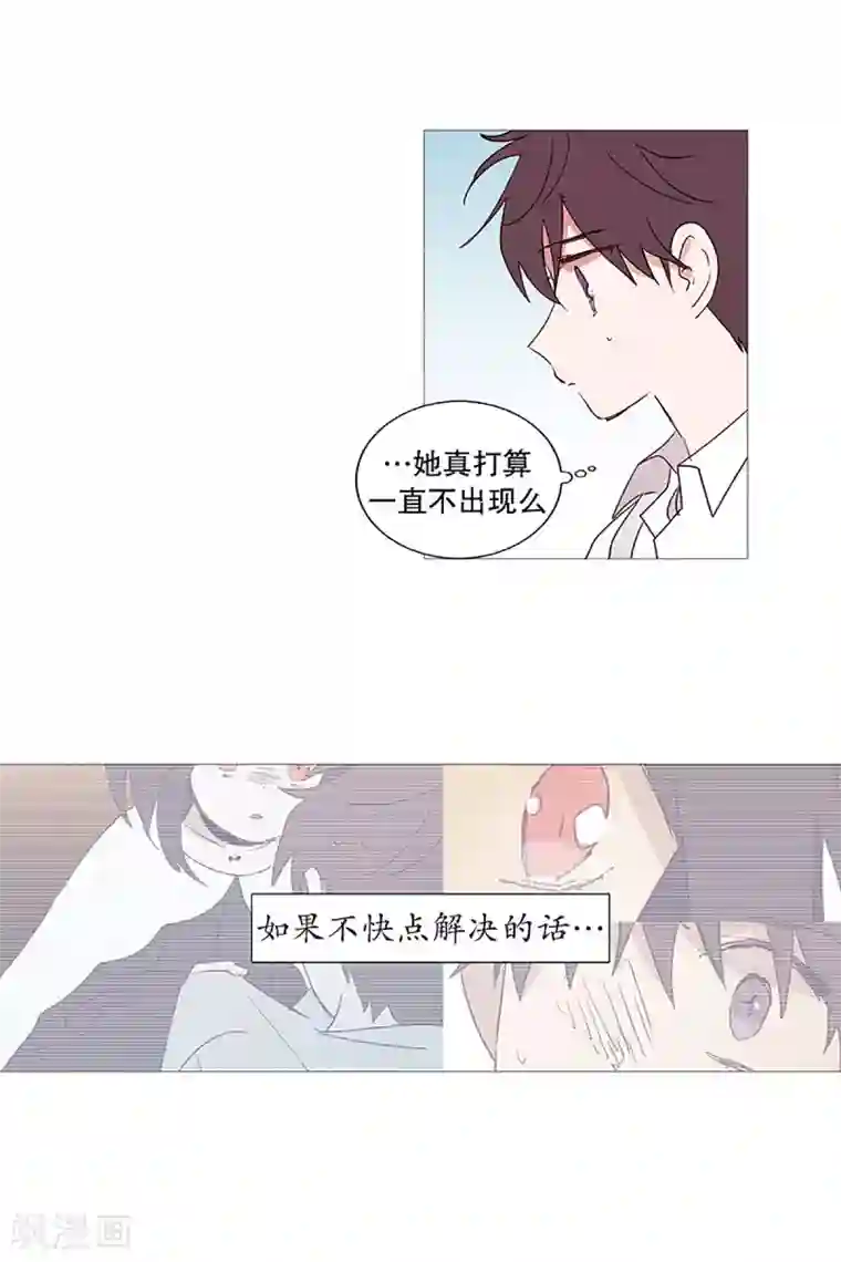 动物灵魂管理局第23话 啾