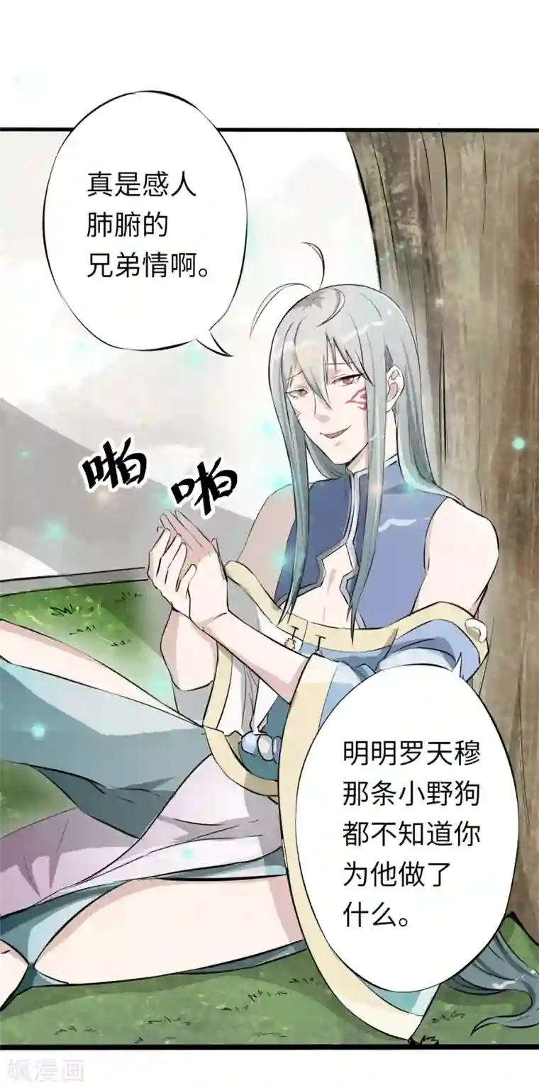 位面神今天也要努力偷懒第3话