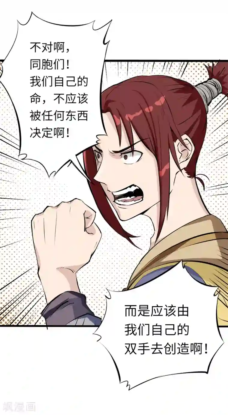 位面神今天也要努力偷懒第3话