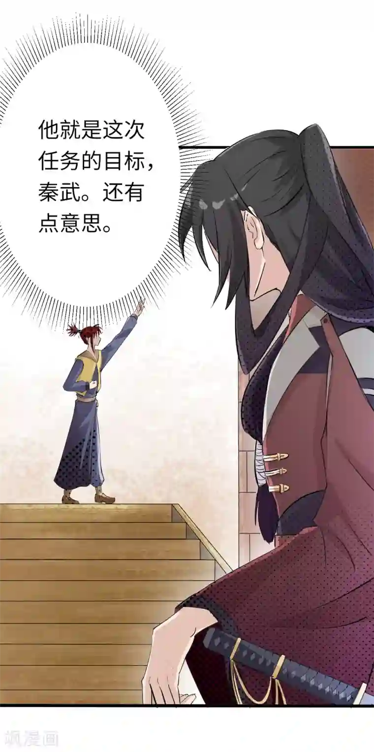 位面神今天也要努力偷懒第3话