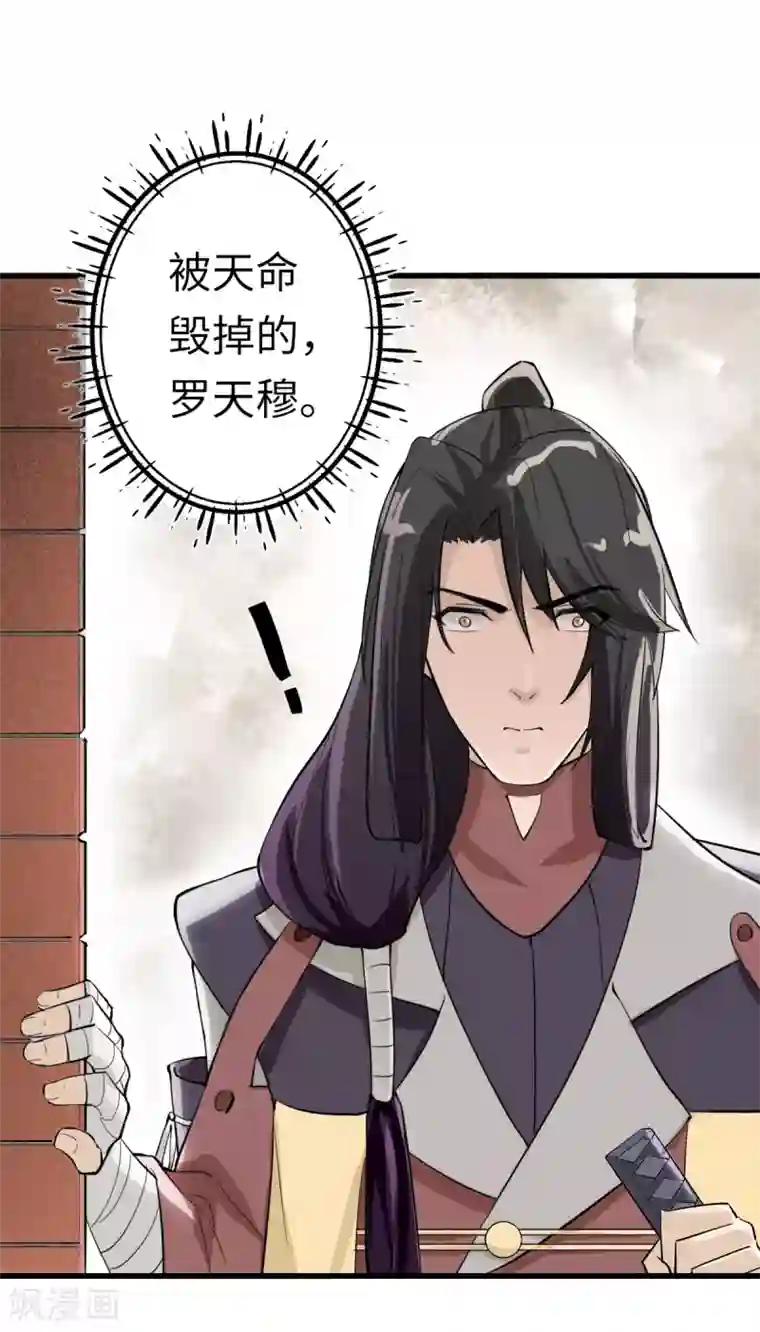 位面神今天也要努力偷懒第3话