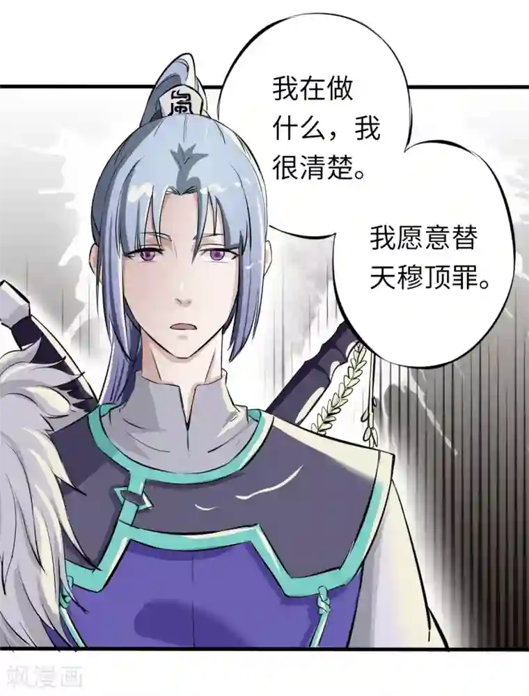 位面神今天也要努力偷懒第3话