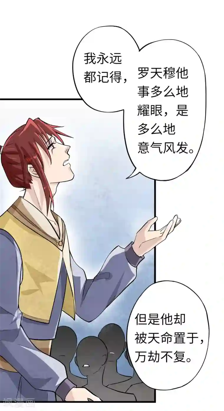 位面神今天也要努力偷懒第3话