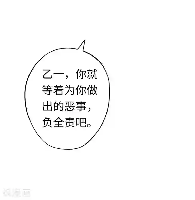 位面神今天也要努力偷懒第3话
