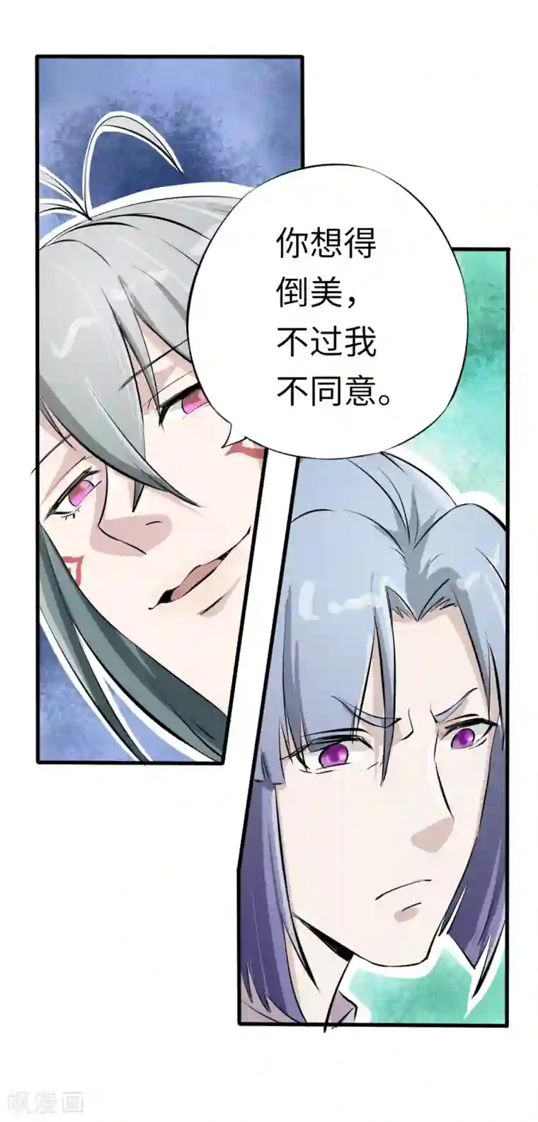 位面神今天也要努力偷懒第3话