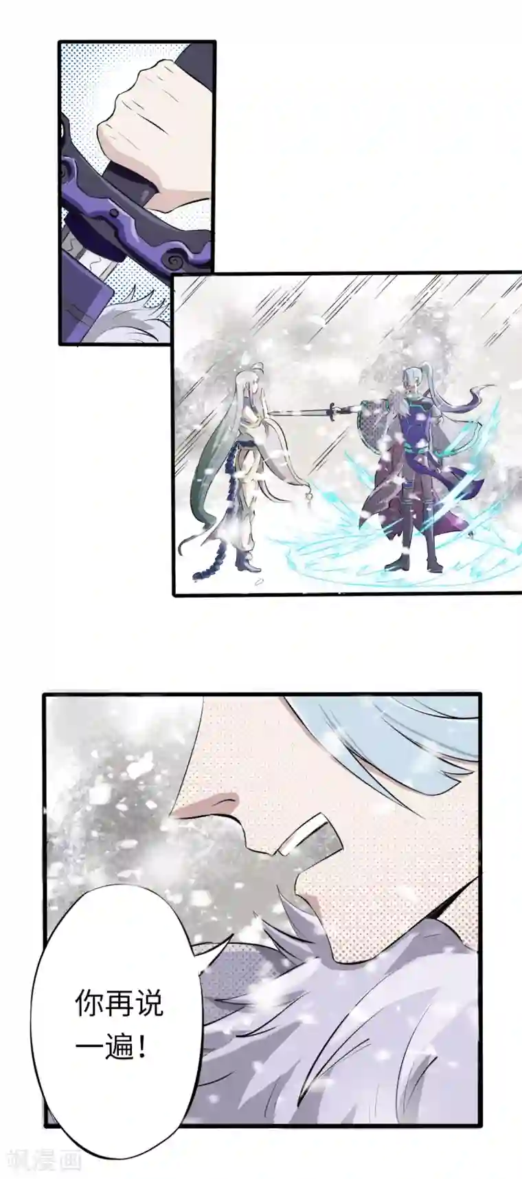 位面神今天也要努力偷懒第3话