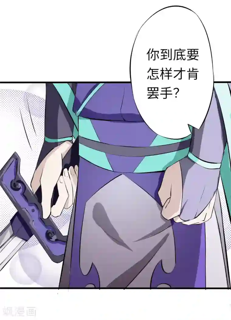 位面神今天也要努力偷懒第3话