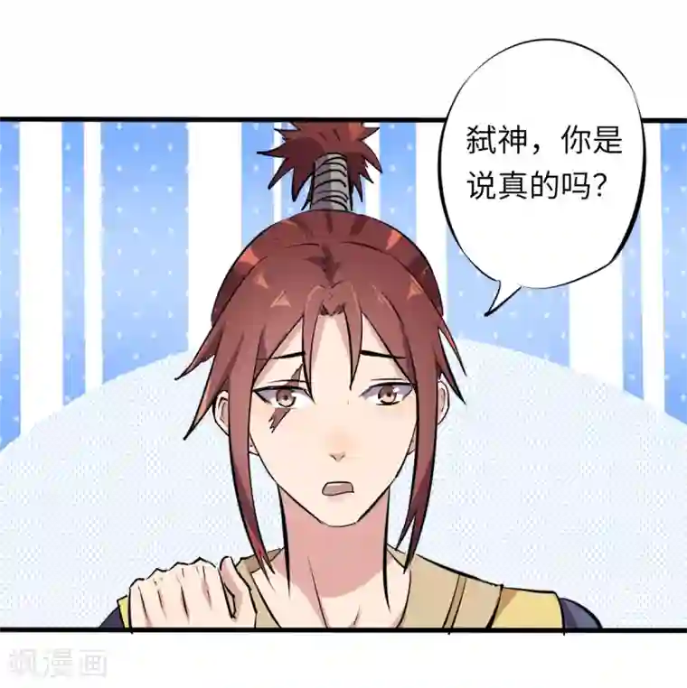 位面神今天也要努力偷懒第4话