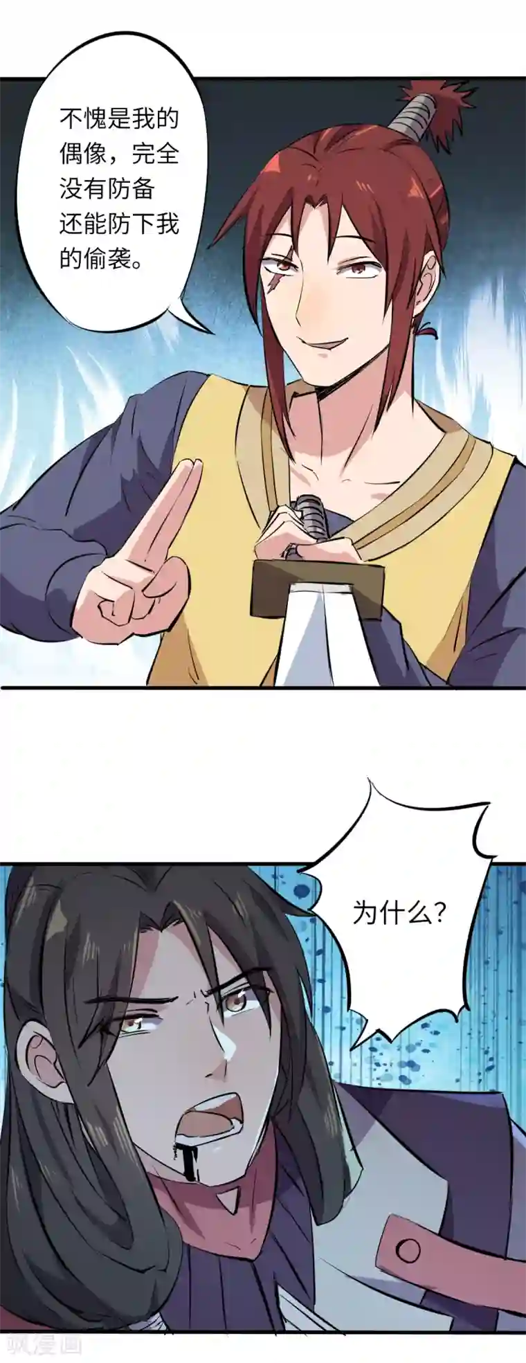 位面神今天也要努力偷懒第4话