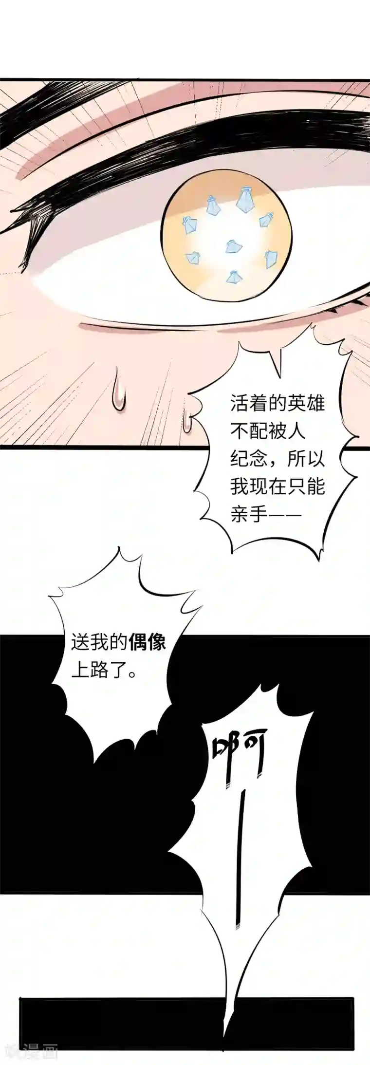 位面神今天也要努力偷懒第4话