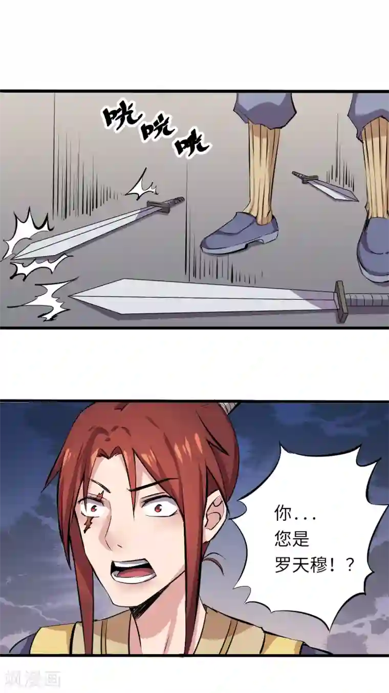 位面神今天也要努力偷懒第4话