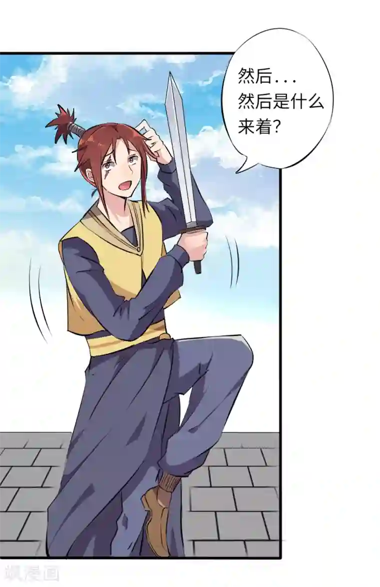 位面神今天也要努力偷懒第4话