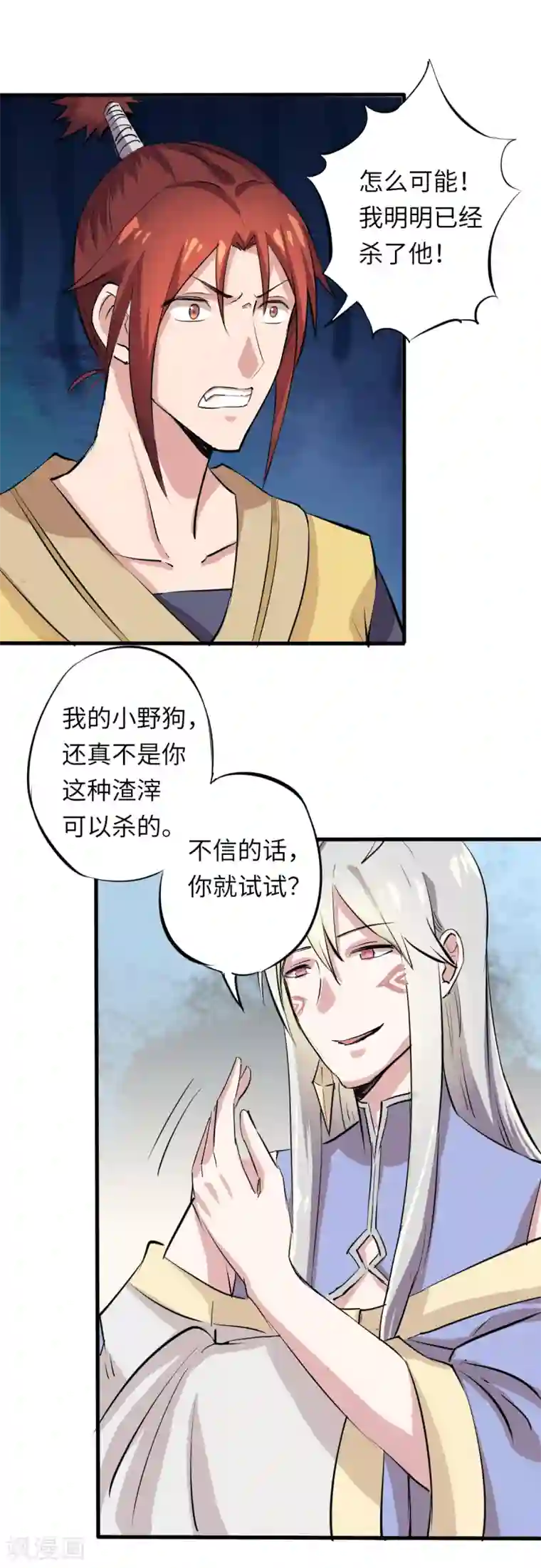 位面神今天也要努力偷懒第5话