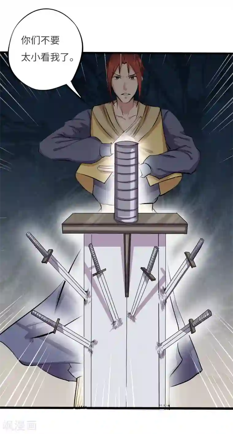 位面神今天也要努力偷懒第5话