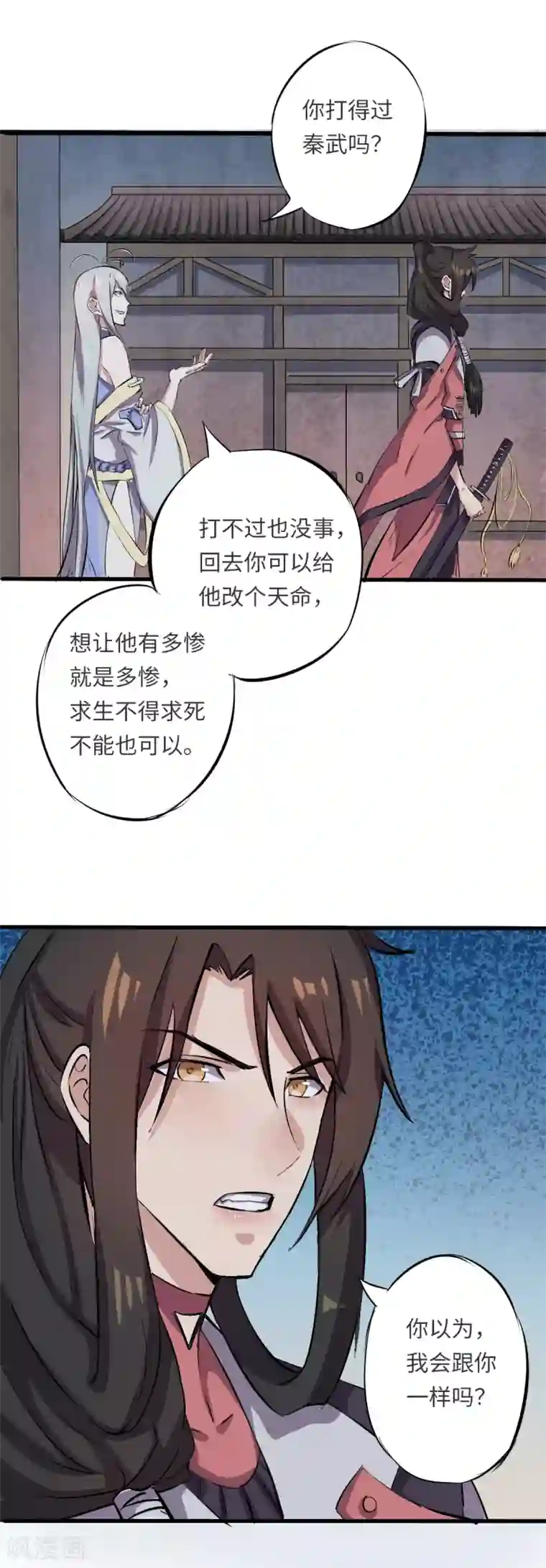 位面神今天也要努力偷懒第5话