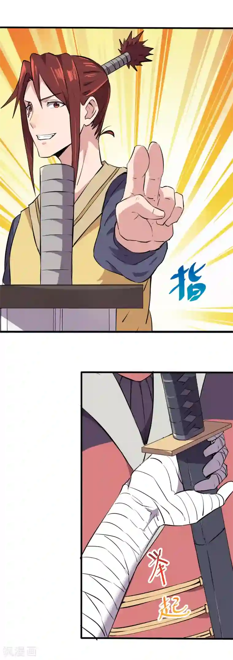 位面神今天也要努力偷懒第5话