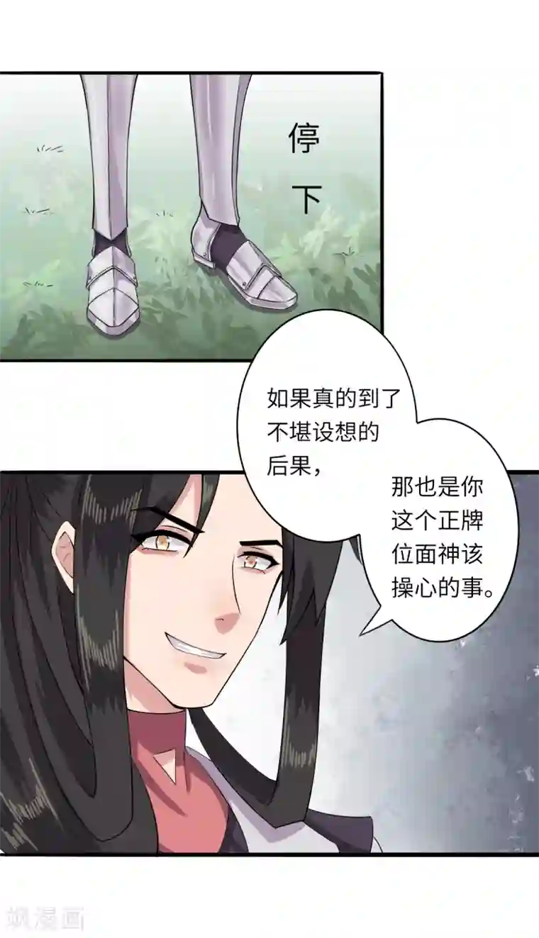 位面神今天也要努力偷懒第6话