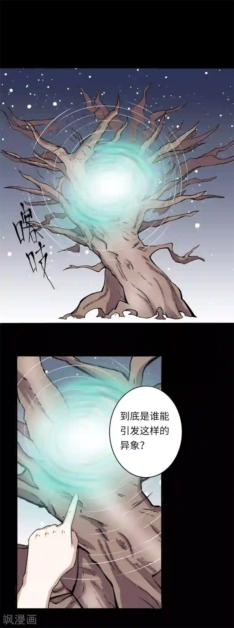 位面神今天也要努力偷懒第6话