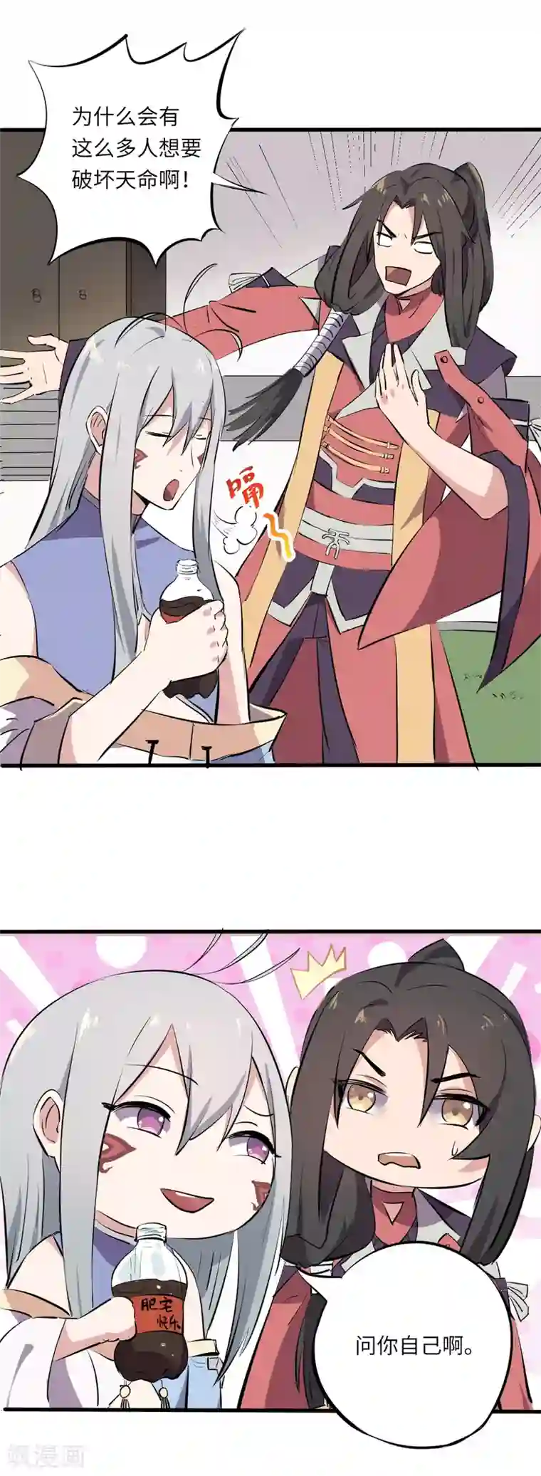 位面神今天也要努力偷懒第6话