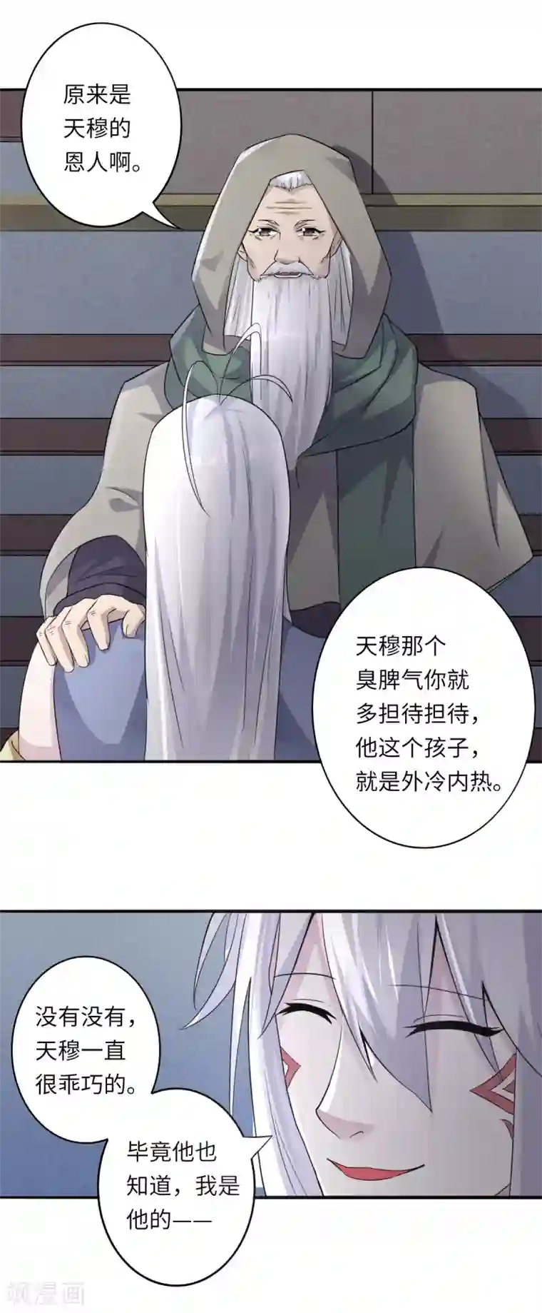 位面神今天也要努力偷懒第7话