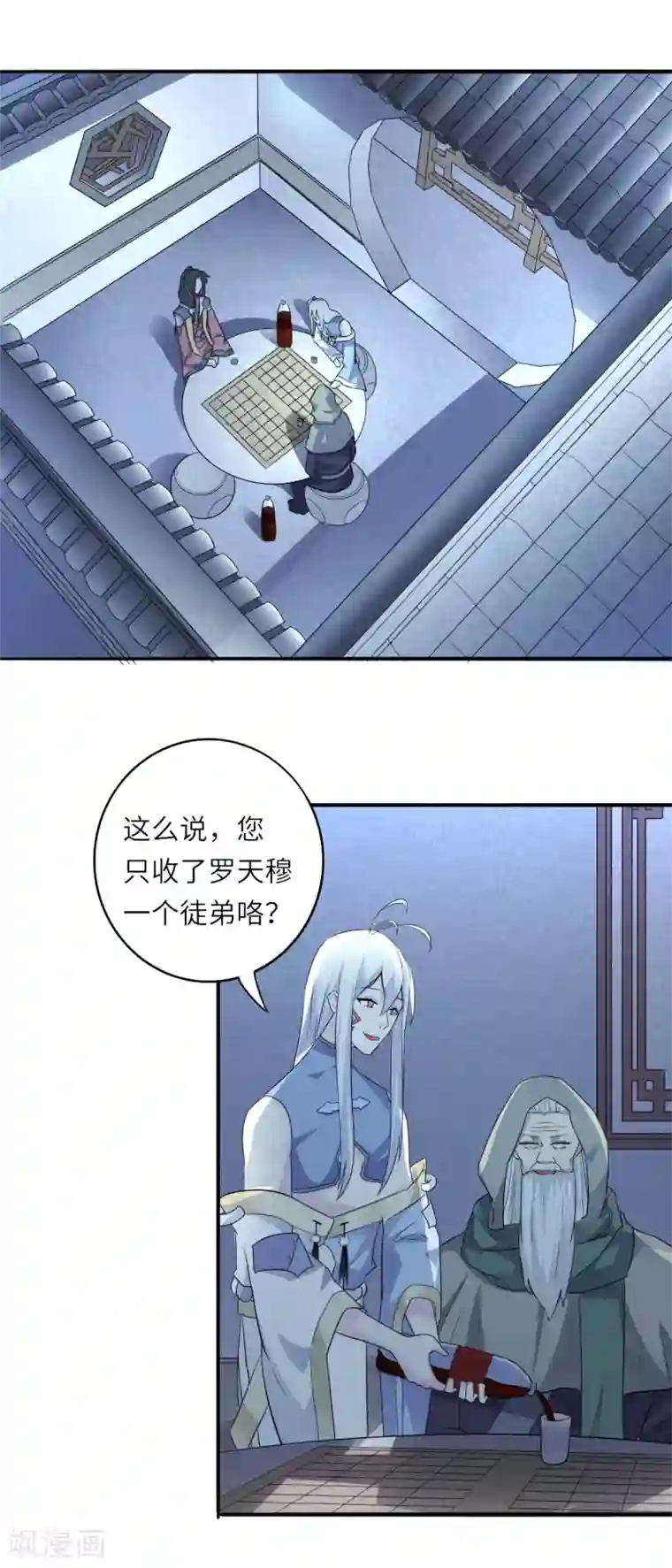 位面神今天也要努力偷懒第7话