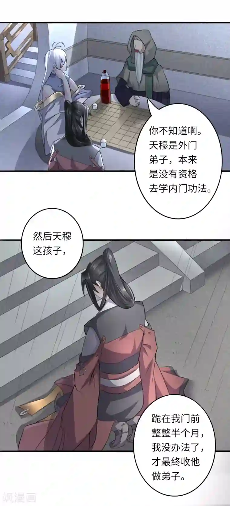 位面神今天也要努力偷懒第7话