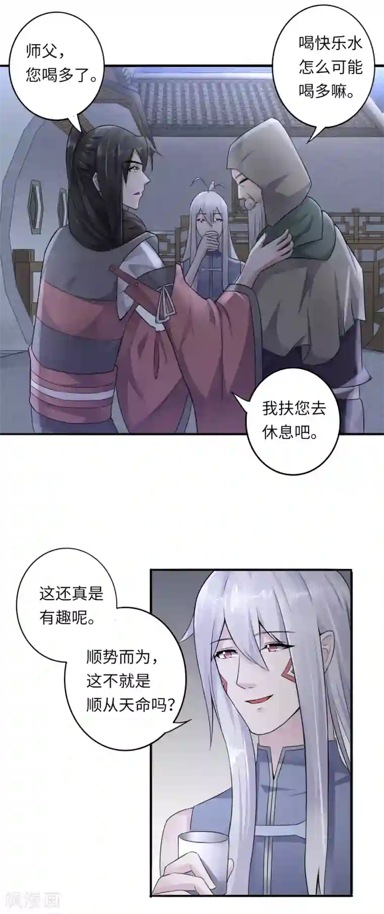 位面神今天也要努力偷懒第7话