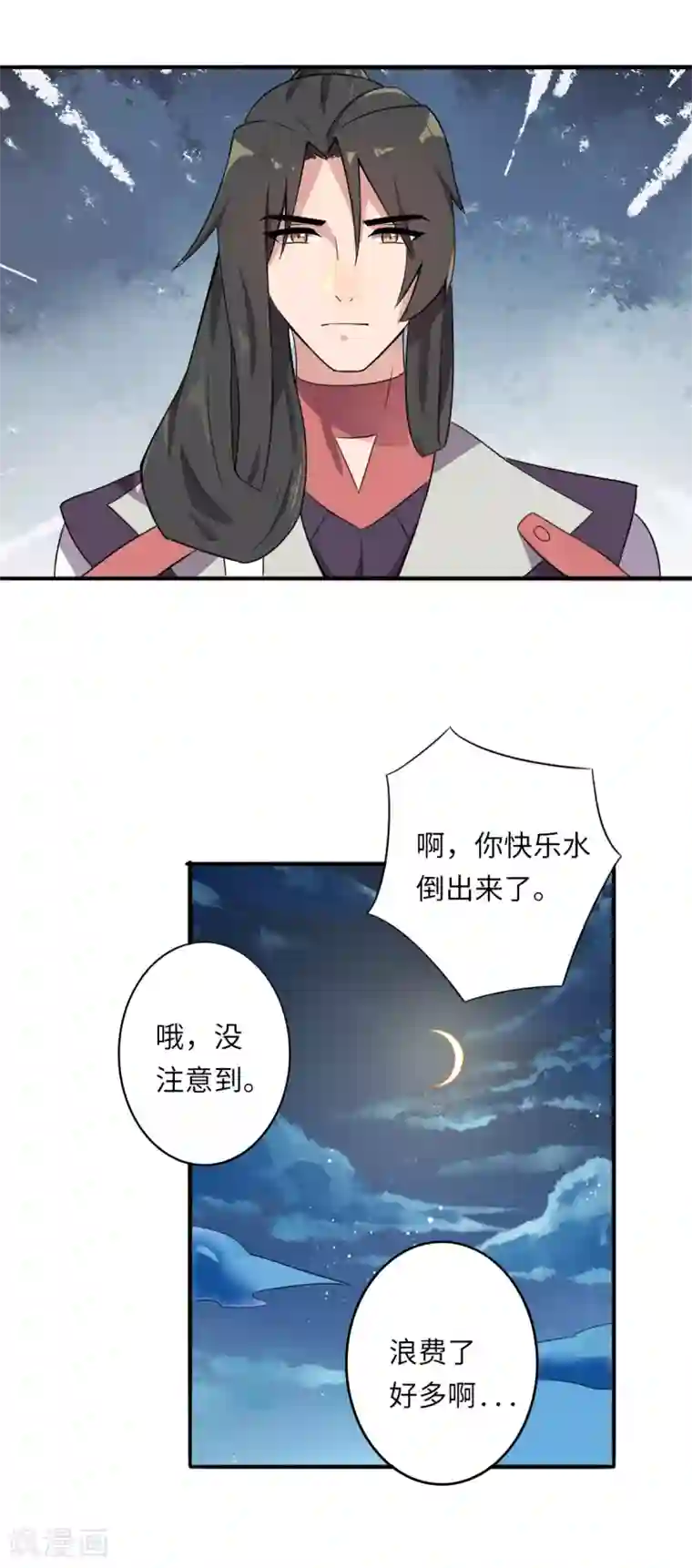 位面神今天也要努力偷懒第7话