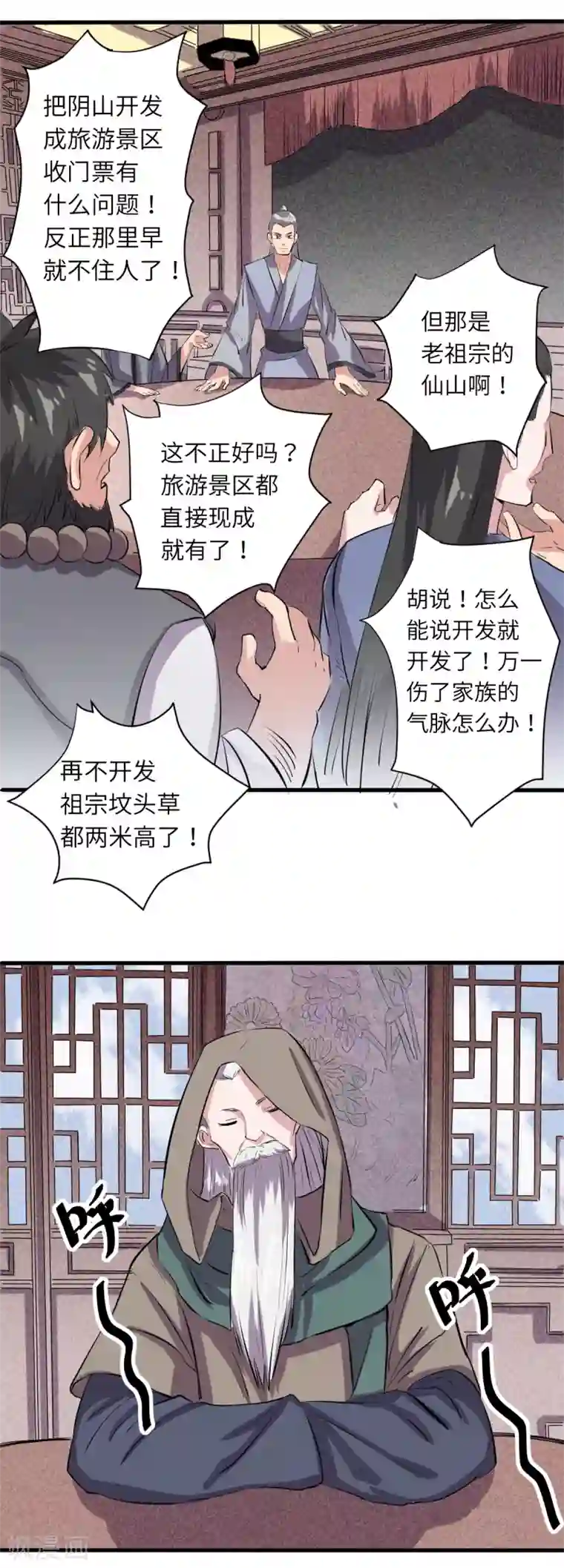 位面神今天也要努力偷懒第7话