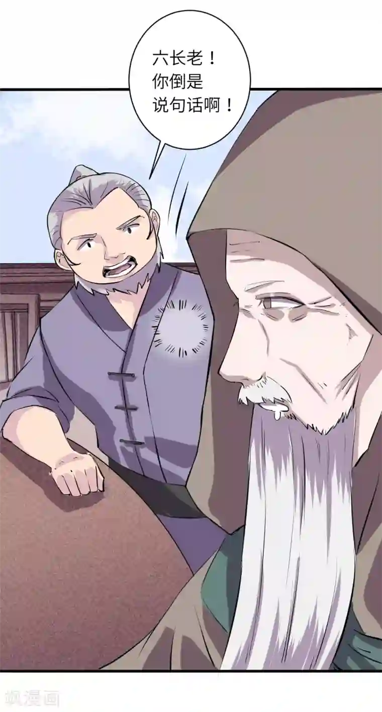 位面神今天也要努力偷懒第7话