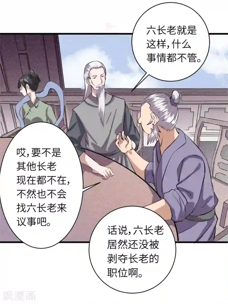 位面神今天也要努力偷懒第7话