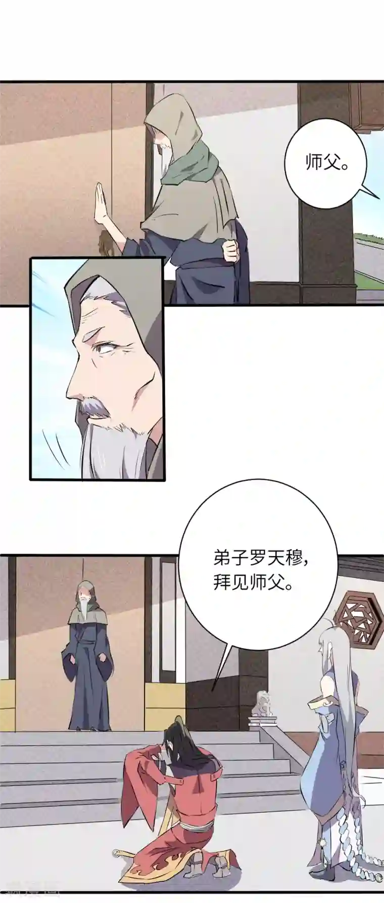 位面神今天也要努力偷懒第7话