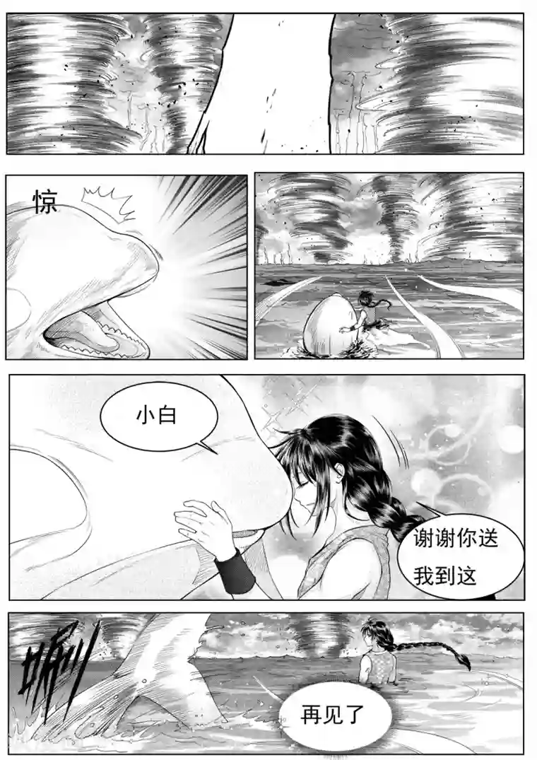 苍云游龙第1话2 海外有座岛