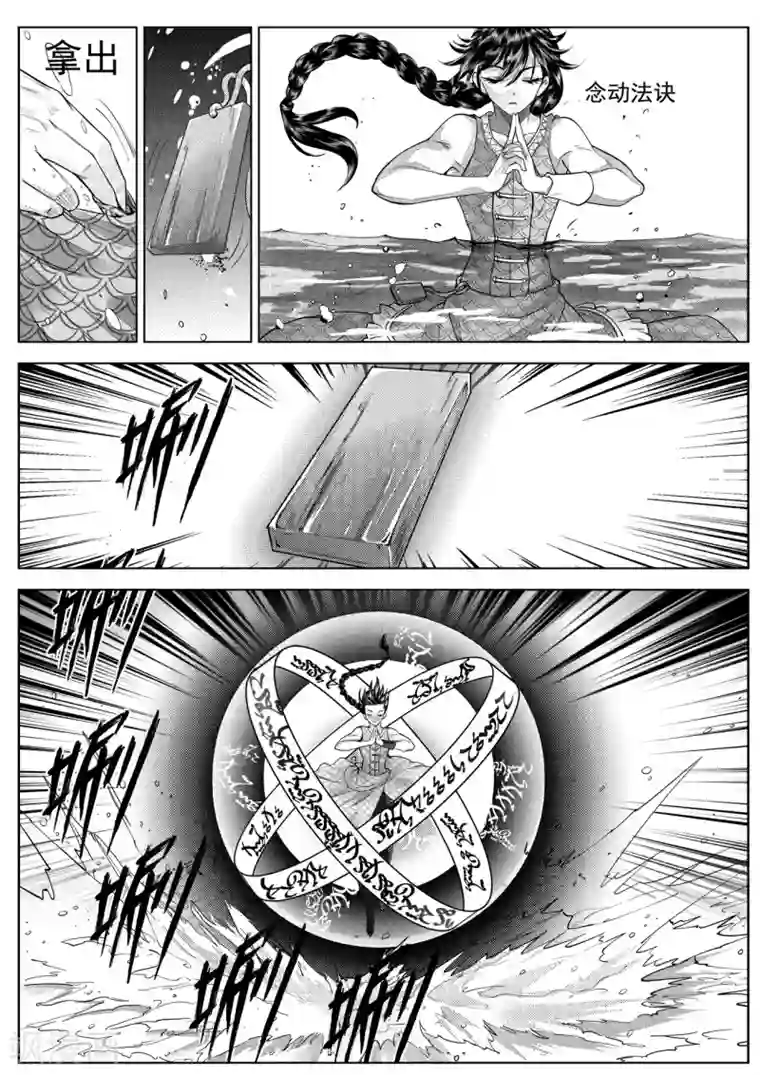 苍云游龙第1话2 海外有座岛