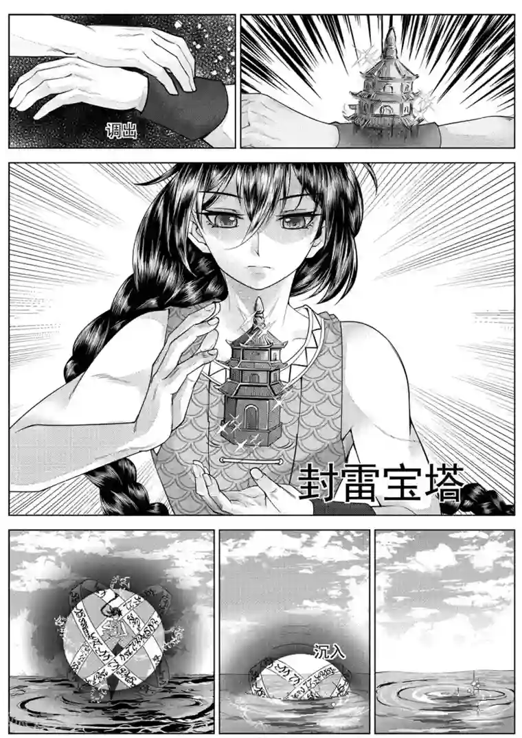 苍云游龙第1话2 海外有座岛